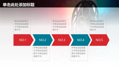 电影传媒广告公司宣传通用PPT模板