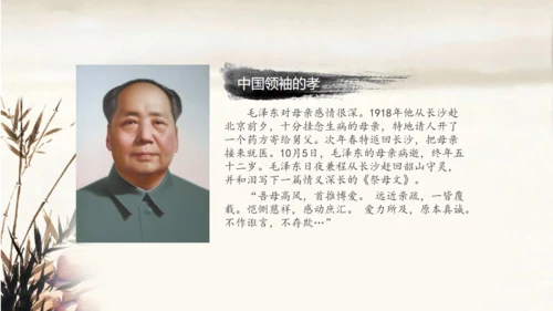 道德讲堂毛笔水墨中国风通用PPT模板