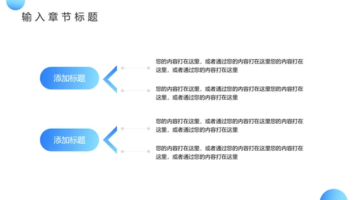 记者采访时事新闻热点PPT模板