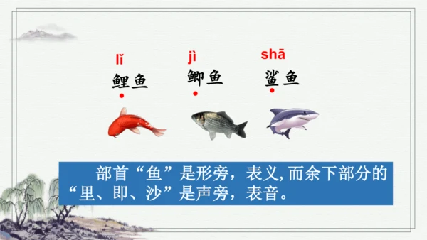 部编版三年级上册语文 语文园地 课件