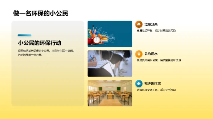 环保生活的实践者