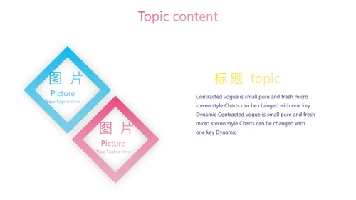 金牌讲师演讲直播培训女性职业生涯规划动态PPT模板