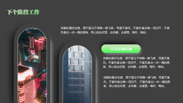 新拟态3D风年度工作总结通用PPT