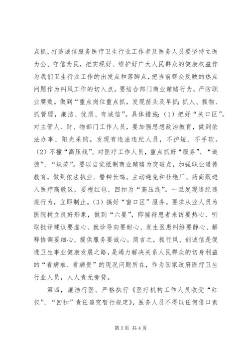 基层三字六不让学习心得 (3).docx