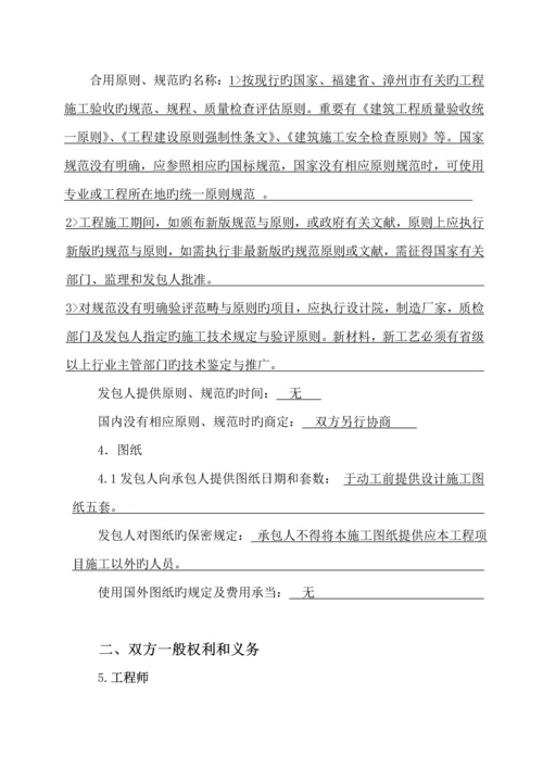 建设关键工程综合施工合同资料.docx