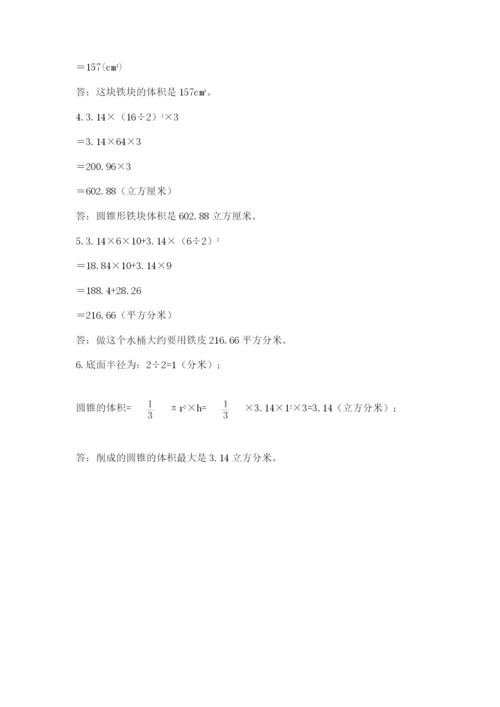 辽宁省【小升初】小升初数学试卷【精练】.docx