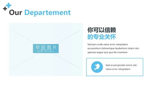 蓝色医学报告医院宣传医疗动态PPT模板