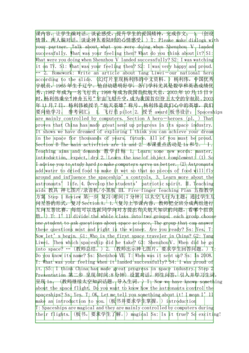 仁爱版初三英语上册全册教案4.docx