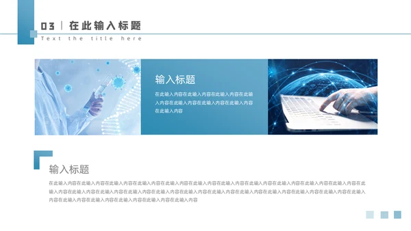 医疗品牌故事介绍通用PPT模板