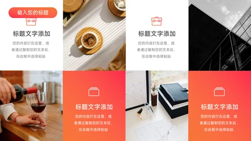 红色渐变稳重品牌营销策划PPT模板