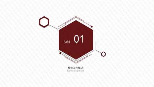 红色简约风年终汇报PPT模板