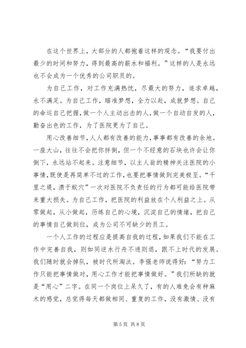学习李强心得体会.docx