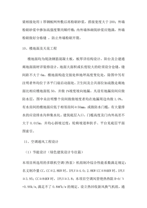 档案馆监理规划.docx