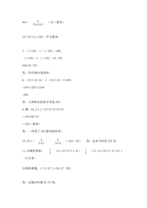六年级小升初数学解决问题50道【名校卷】.docx