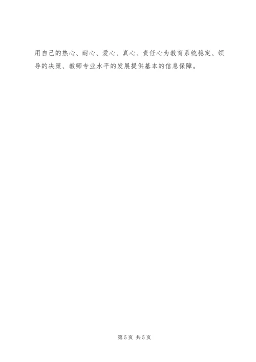 教育局档案室年度工作计划.docx