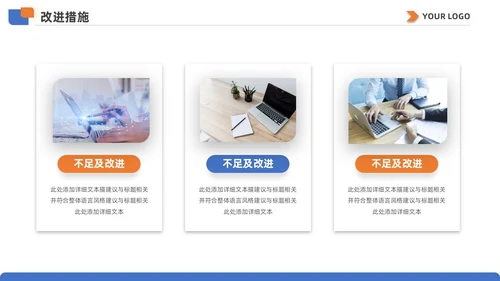 蓝黄双色简约商务人事行政年终总结工作计划工作总结PPT