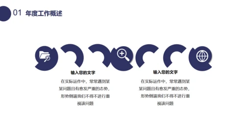 商务风企业员工转正述职报告通用PPT模板