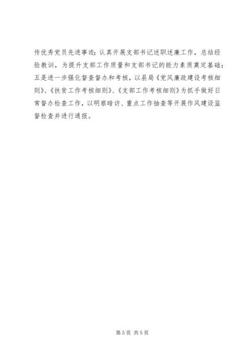 党建助推企业新跨越经验交流.docx