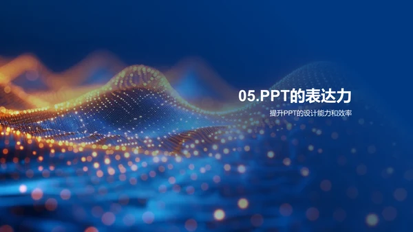 金融投资报告技巧PPT模板