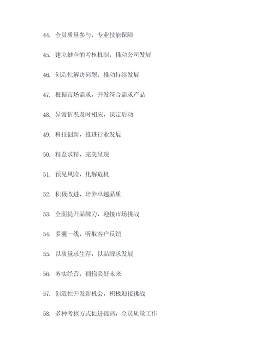 卫生车间标语