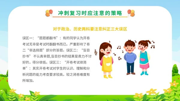 清新展板卡通插画学校教师教学纪律教育主题班会课件模板