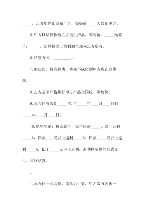 网站广告信息发布协议(常用版).docx