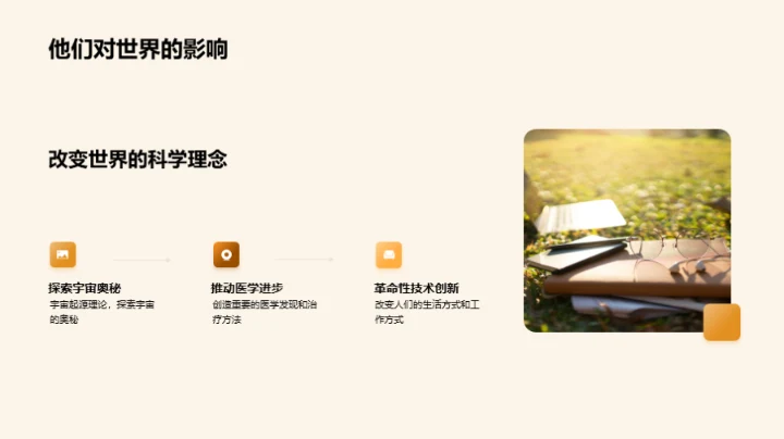 历史巨人的智勇传说