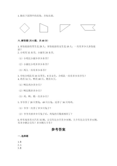 人教版二年级上册数学期中测试卷带答案（夺分金卷）.docx