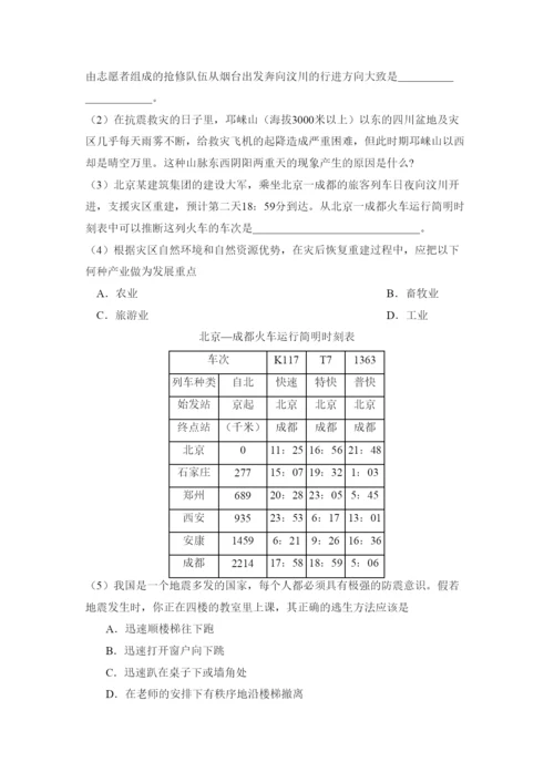 2022年烟台市初生学业考试（会考）初中地理.docx
