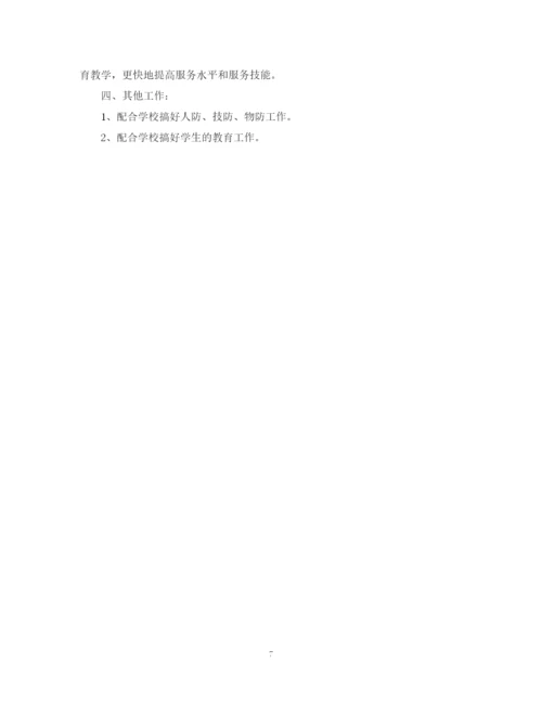 精编之财务工作计划范文7.docx