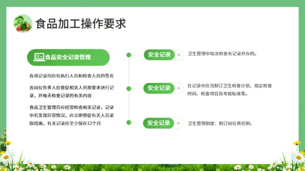 学校食堂食品安全通用PPT模板