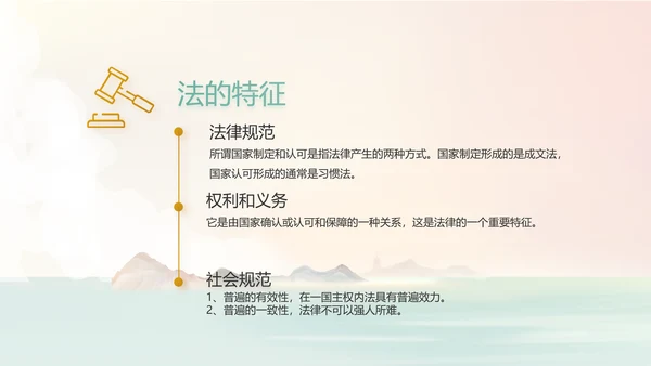 法律讲堂知识讲座培训普法宣传PPT模板