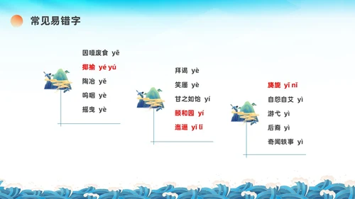 蓝绿色国潮推广普通话主题班会PPT