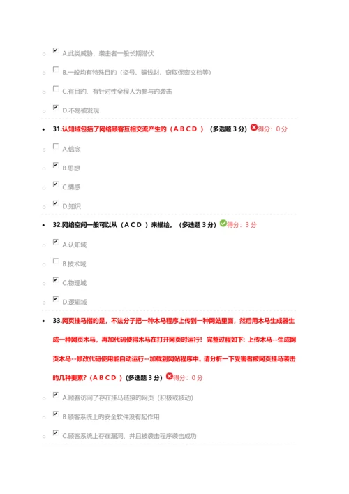 2023年事业单位技术人员考试题附正确答案.docx