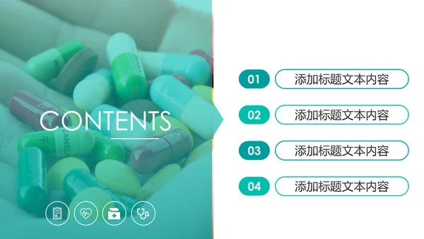 医疗药品销售医药代表业绩年终总结报告PPT