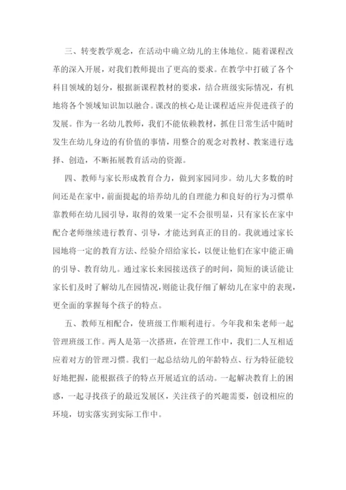 中班教师教育随笔记录表7篇.docx