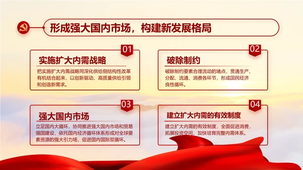 红色党建党支部党员主题党日微党课PPT模板