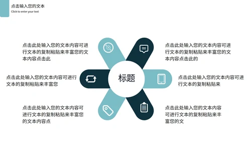 墨蓝色创意竞聘述职PPT模板