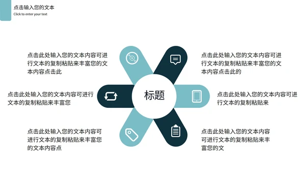 墨蓝色创意竞聘述职PPT模板