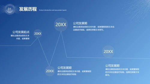 大气科技风互联网大数据产品介绍企业宣传介绍ppt模板