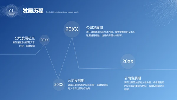 大气科技风互联网大数据产品介绍企业宣传介绍ppt模板