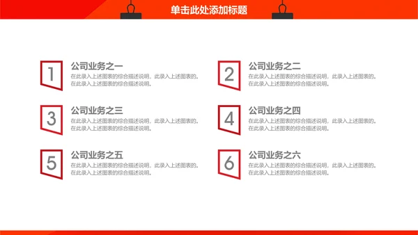 公司年度工作总结汇报通用PPT模板