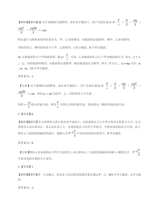基础强化安徽合肥市庐江县二中物理八年级下册期末考试定向训练B卷（详解版）.docx