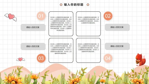 期末家长主题ppt模板
