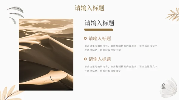 小清新淡雅花卉工作汇报PPT模板