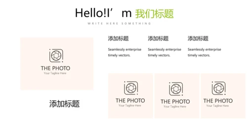 绿色小清新个人工作总结述职通用PPT动态模板