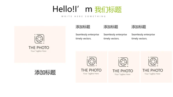 绿色小清新个人工作总结述职通用PPT动态模板