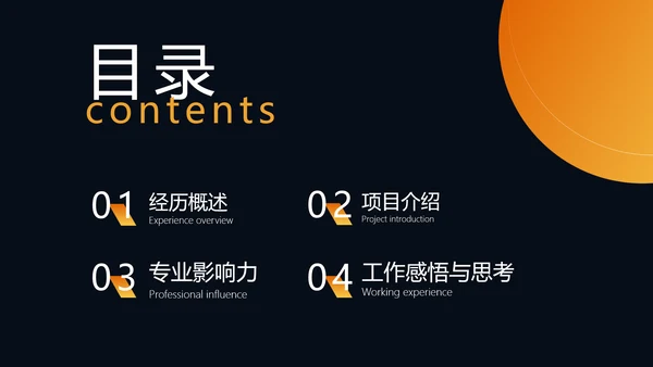 科技风年度工作总结PPT