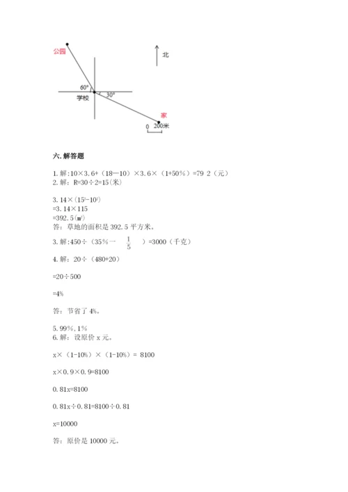 小学数学六年级上册期末考试试卷（原创题）.docx