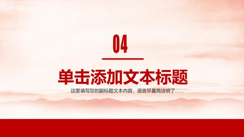 红色中国共青团团委工作汇报通用PPT模板